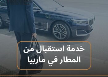 أفضل شركة تأجير سيارات موثوقة في ماربيا مع خدمة استقبال من المطار